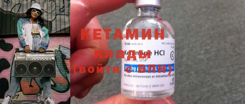 Кетамин ketamine  цена   Порхов 