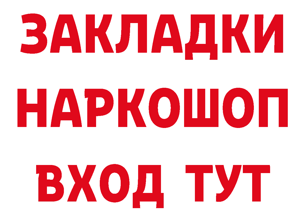 Бутират BDO вход мориарти кракен Порхов