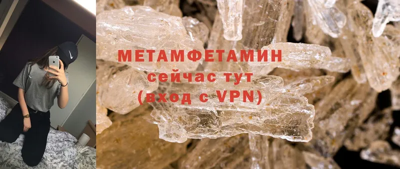 Метамфетамин Methamphetamine  Порхов 